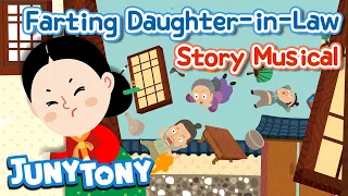 Farting Daughter-in-Law | Korean Fairy Tale | Story Musical for Kids | Kindergarten Story | JunyTony