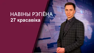 Новости 27.04.2023 / Могилев и Могилевская область