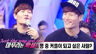 《FUNNY》 Running Man 런닝맨｜김종국, "지금은 가릴 때 아니다" 행복한 고민 EP411 20151227