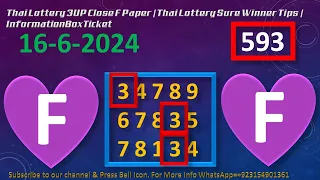 Thai Lottery 3UP Close F Paper | Thai Lottery Sure Winner Tips | InformationBoxTicket 16-6-2024