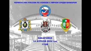 28 матч "Сб. Хабаровского края" - "АХМ Уральский трубник" Первоуральск