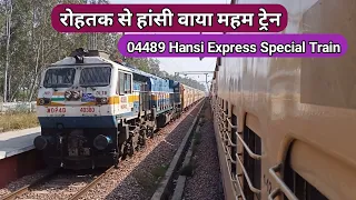 Rohtak to Hansi Via Meham Train | 04489 Hansi Express Special