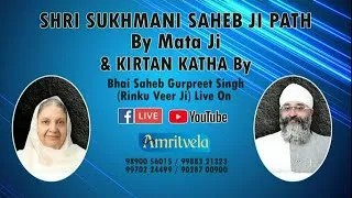 PLEASE SHARE -  SHRI SUKHMANI SAHEB JI PATH & MOOL MANTRA  LIVE - 12th July, 2020