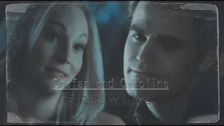 Stefan x Caroline [все мимо]