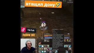 А ты таскал донов?🤣🤣#shorts #линейдж2 #l2 #игры #mmorpg