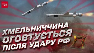 Хмельниччина оговтується після "подарунків" Путіна: гарячі новини | Сергій Гамалій