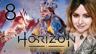DLC Мёрзлые пустоши HORIZON ZERO DAWN 🟣 100% ПРОХОЖДЕНИЕ Frozen Wilds ОЧЕНЬ ВЫСОКАЯ СЛОЖНОСТЬ НИ+