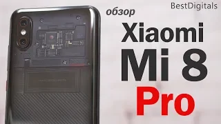 Обзор Xiaomi Mi 8 Pro - есть ли в нём смысл?