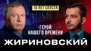 Интервью с Владимиром Жириновским