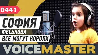 София Феськова - Все могут короли (комп. Борис Рычков, ст. Леонида Дербенева)