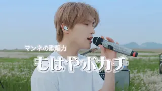 計り知れないディノちゃんの歌唱力【SEVENTEEN  DINO/세븐틴/セブチ/ディノ】