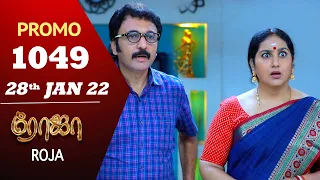 ROJA Serial | Episode 1049 Promo | ரோஜா | Priyanka | Sibbu Suryan | Saregama TV Shows Tamil