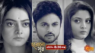 Harano Sur | Episodic Promo | 21 Dec 2020 | Sun Bangla Serial | Bengali serial