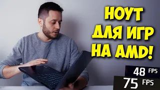 НОУТБУК ДЛЯ РАБОТЫ И ИГР ЗА 70000! / LENOVO IDEAPAD GAMING 3