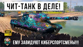 Этому игроку позавидовали даже киберспортсмены! Вынос сервера, рекорд на Об. 268 в World of Tanks!