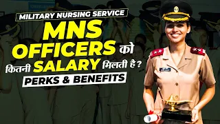 MNS Ranking Structure | Rank Structure of MNS | MNS Officer Perks & Benefits | MNS Coaching in India