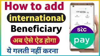 How to Add Beneficiary in STC Pay International Bank Transfer  @iAiHindi @ibitechHindi @HiSaddam