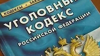 УК РФ, статья 37, Необходимая оборона, ФЗ 63, Уголовный Кодекс