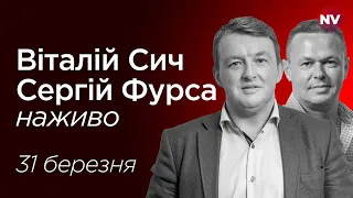 Сеанс екзорцизму в Лаврі триває – Віталій Сич, Сергій Фурса