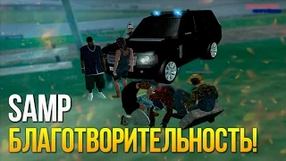 Булкин играет в SAMP #130 - Благотворительность!