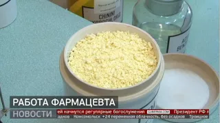 Старейшая аптека Хабаровска: как производят лекарства по рецептам? Новости. 16/05/2024. GuberniaTV