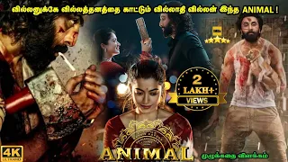 Animal Full Movie in Tamil Explanation Review | Movie Explained in Tamil | Mr kutty Kadhai