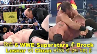 Only 6 WWE Superstars Who Beat Brock Lesnar Clean.