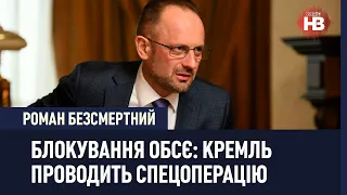 Навіщо Кремлю видавлювати ОБСЄ з окупованих територій?