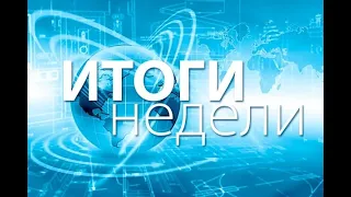 Итоги недели по российскому среднесрочному портфелю