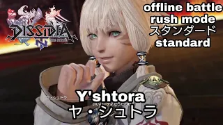PS4 DISSIDIA FINAL FANTASY NT Offline Battle Rush Mode Standard "Y'shtora(ヤ・シュトラ)"