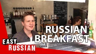 What Russians eat for breakfast | Easy Russian 21