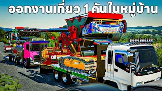 ผมย้ายรถเกี่่ยวข้าว 2 คันมาเกี่ยวแต่ทางเข้าแคบ | Farming Simulator 22