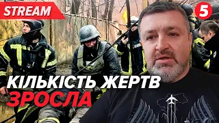 ⚡ТЕРМІНОВО!😱💥СТРАШНІ наслідки вОРОЖОГО УДАРУ по Одесі! 😭16 людей загинули і майже 55 поранені!