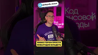 Акции НЕ ИНТЕРЕСНЫ крупным инвесторам! #shorts #акции #sp500