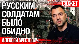 Арестович: Шойгу и Суровикин сделали больно солдатам армии России