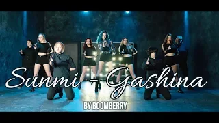 [BOOMBERRY] SUNMI(선미) - Gashina(가시나) dance cover