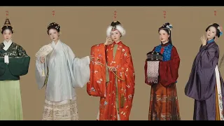 【中国千年之美】大明锦衣行｜妆｜发｜饰｜服｜演变史