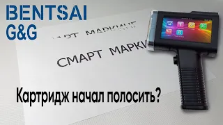 Ручной принтер маркиратор Bentsai – прочистка сопла