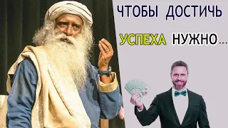 САМЫЕ МОЩНЫЕ ЦИТАТЫ  САДХГУРУ.-САДХГУРУ #садхгуру #sadhguru #jaggi #мудрость