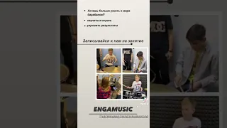 Уроки игры на ударных 🎵🥁