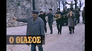 1975  | Ο ΘΙΑΣΟΣ |  "Λάφυρα" νίκης |  bgms