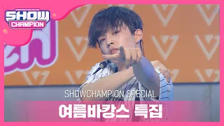 [Show Champion] [여름 바캉스 특집]  세븐틴 - 아주 NICE l EP.364