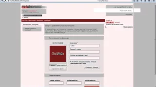 Redcafe для новичков: 2 - Обзор личного кабинета.