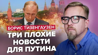 ТИЗЕНГАУЗЕН: Потужні вибухи в Донецьку / Путін зміцнює КРИМСЬКИЙ міст / Сюрприз від союзників