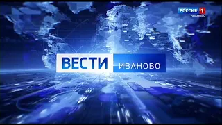 Выпуск "Вести Иваново" в 9-00 (Россия 1, 21.04.20)