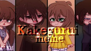 Kakegurui Meme||REMAKE||Little nightmares kids(1,2+Very little nightmares)
