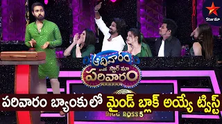 Mind Blowing Twist | Adivaram With Star Maa Parivaaram | Episode 8 Highlights | Season 1 | Star Maa