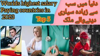 Top 10 highest  paying jobs countries in 2023 | most demanded salary jobs| jobs,us,uae