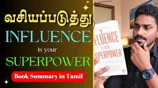 வசியப்படுத்து | Influence is Your Superpower | Book Summary in Tamil | Karka Kasadara