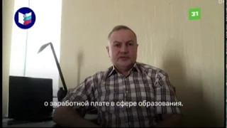 Южноуральский преподаватель рассказал, сколько на самом деле получают педагоги